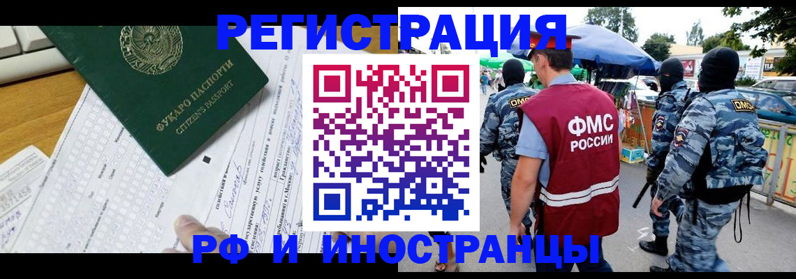 прописка ребенка в Тогучине