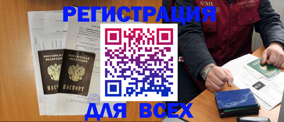 временная регистрация поиск в Тогучине